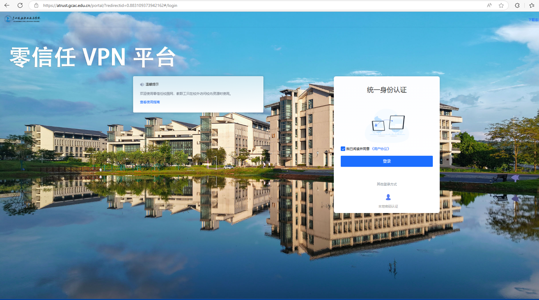 访问平台界面